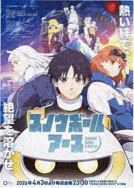 污污污漫画《周一例会实录》社畜吐槽封面