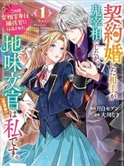 污污污漫画《隔壁老王下班后》邻居脑洞封面