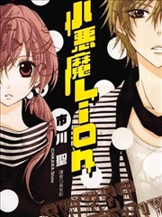 污污污漫画《奶茶店的隐藏菜单》奶茶单元封面